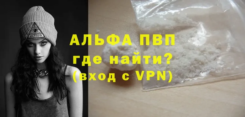 как найти закладки  Белая Холуница  МЕГА ТОР  маркетплейс телеграм  A-PVP кристаллы 