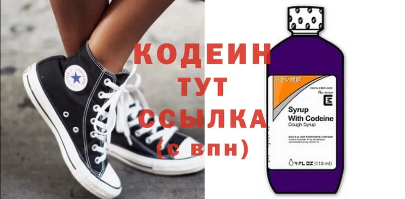 Кодеин Purple Drank  сколько стоит  Белая Холуница 